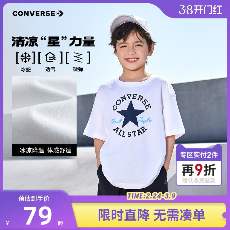 匡威儿童装2026新款夏季男童短袖T恤透气凉感夏装中大童半袖上衣