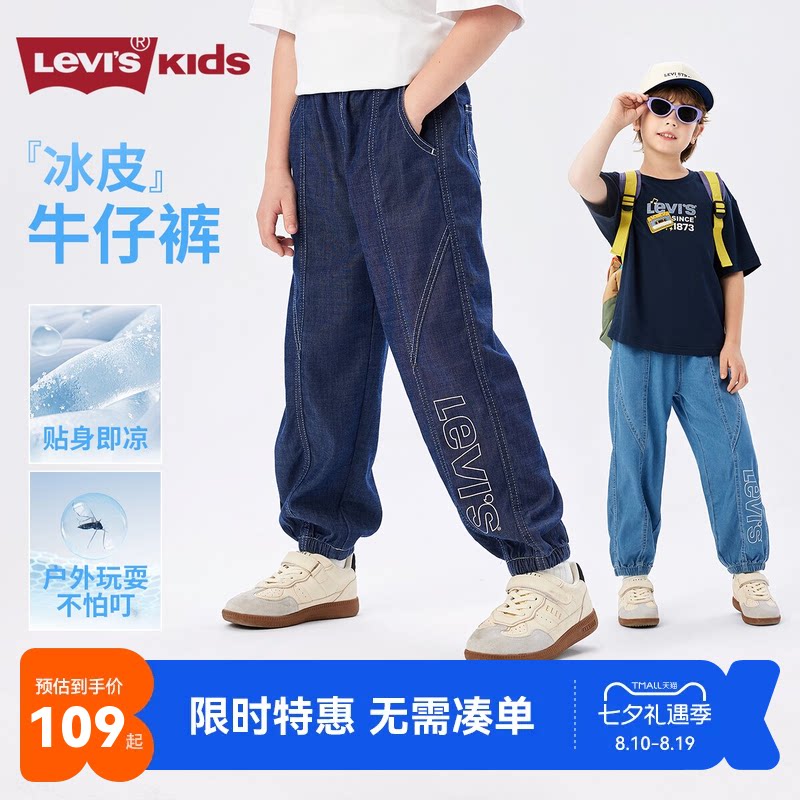 李维斯儿童牛仔裤新品上市