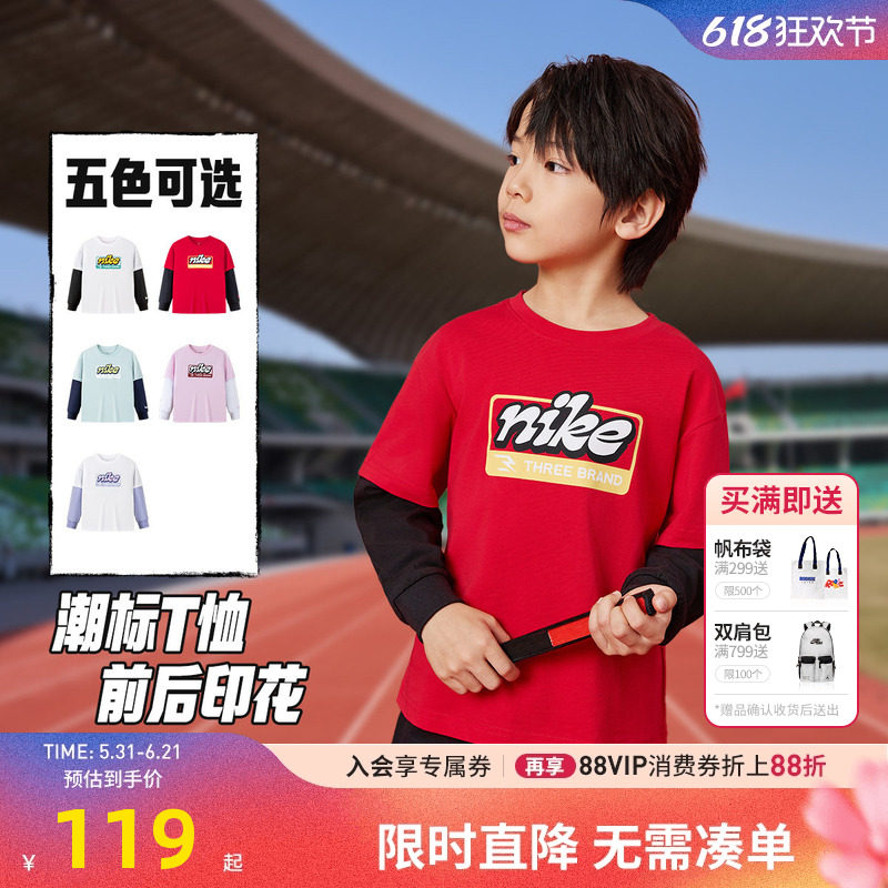 Nike 3brand童装儿童长袖T恤2026新款男童女童假两件柔棉上衣内搭