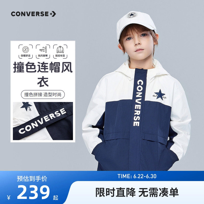 匡威儿童风衣新品上市