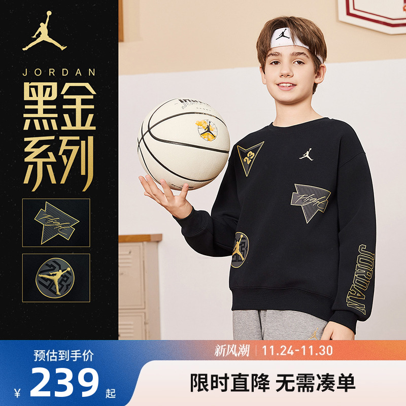 Jordan儿童卫衣新品上市