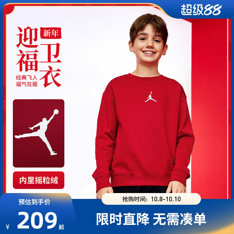 新年儿童红色卫衣Jordan新品上市