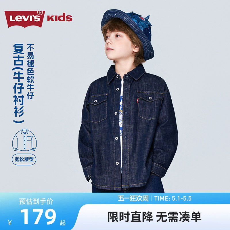 Levis李维斯儿童牛仔衬衫外套夹克2026春装新款男童女童衬衣童装