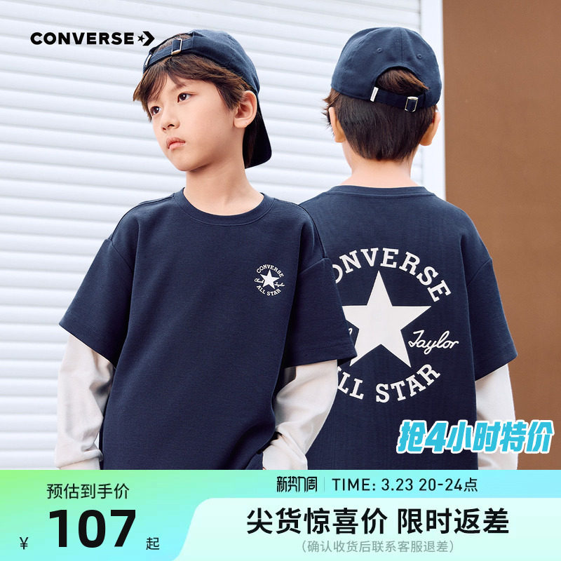 匡威童装男童T恤长袖假两件上衣2026春秋新款儿童纯棉打底衫秋装