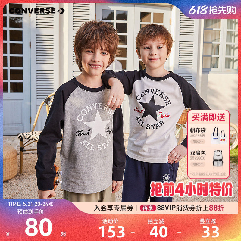 匡威童装儿童长袖T恤2026春季新款男童女童纯棉上衣打底衫运动衣