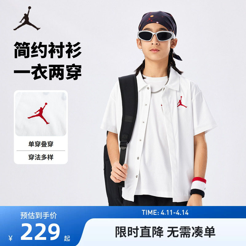 JORDAN童装儿童中大童短袖衬衫男童夏季学院风上衣夏装JD2422055
