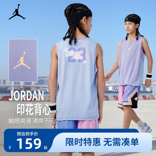Jordan儿童背心篮球上衣新品上市