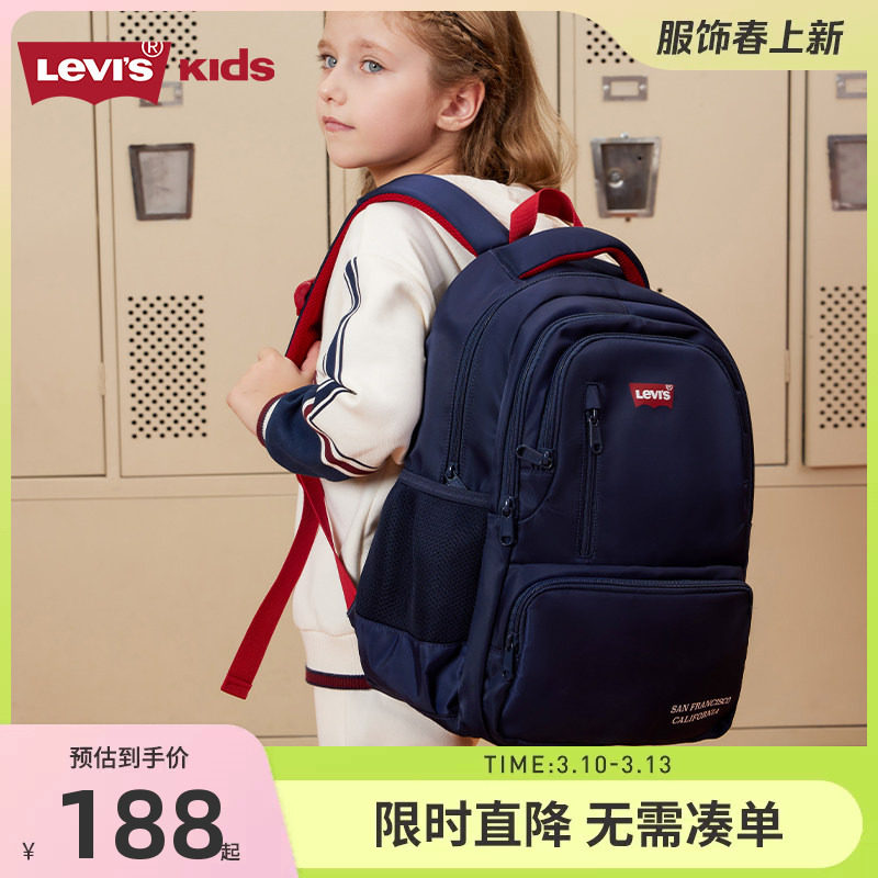 Levi's李维斯童包儿童学生大容量双肩包2026新款男女童包包轻书包