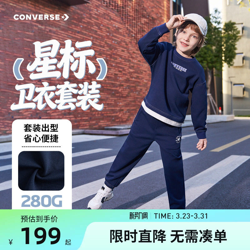 匡威童装男女童卫衣裤子2件儿童套装2026春季新款校园休闲运动装