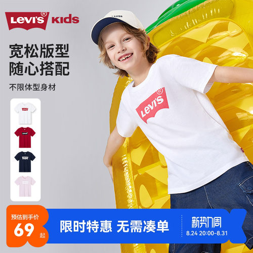 李维斯儿童短袖T恤新品上市
