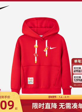 【新年红色】NIKE童装儿童卫衣男女童柔棉上衣拜年春装NY2512251
