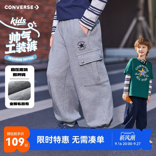 匡威儿童裤子新品上市