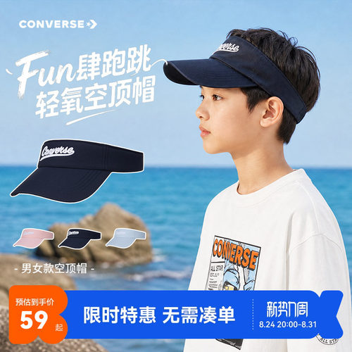 匡威儿童帽子新品上市