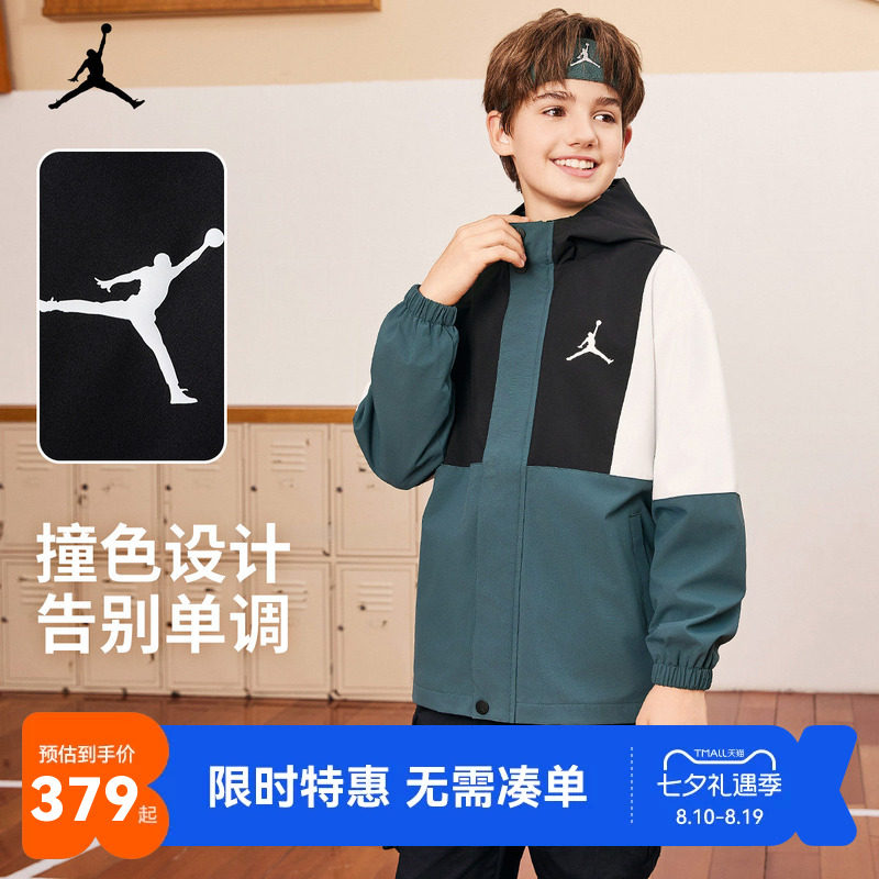 Jordan儿童夹克新品上市