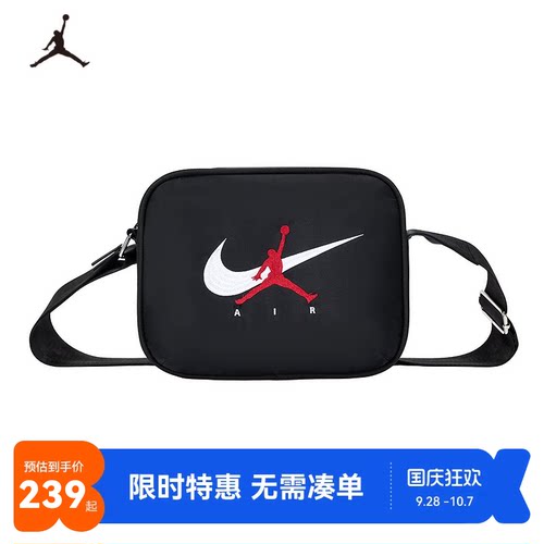 Jordan斜挎包新品上市