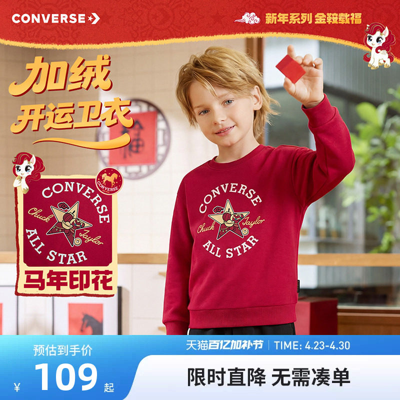 匡威童装儿童卫衣2026新款打底衫男童女童长袖上衣中大童潮服春装