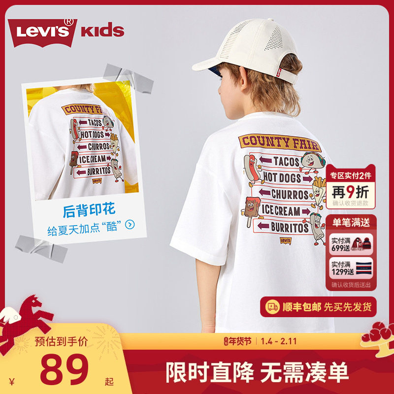 Levis李维斯男女童短袖冰感T恤儿童夏季上衣2026新款男孩半