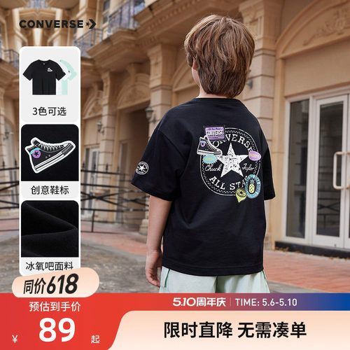 匡威圆领冰凉短袖T恤新品上市