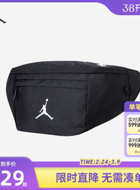 JORDAN乔丹儿童包包中性款时尚腰包斜挎包胸包小包潮JD2123012GS