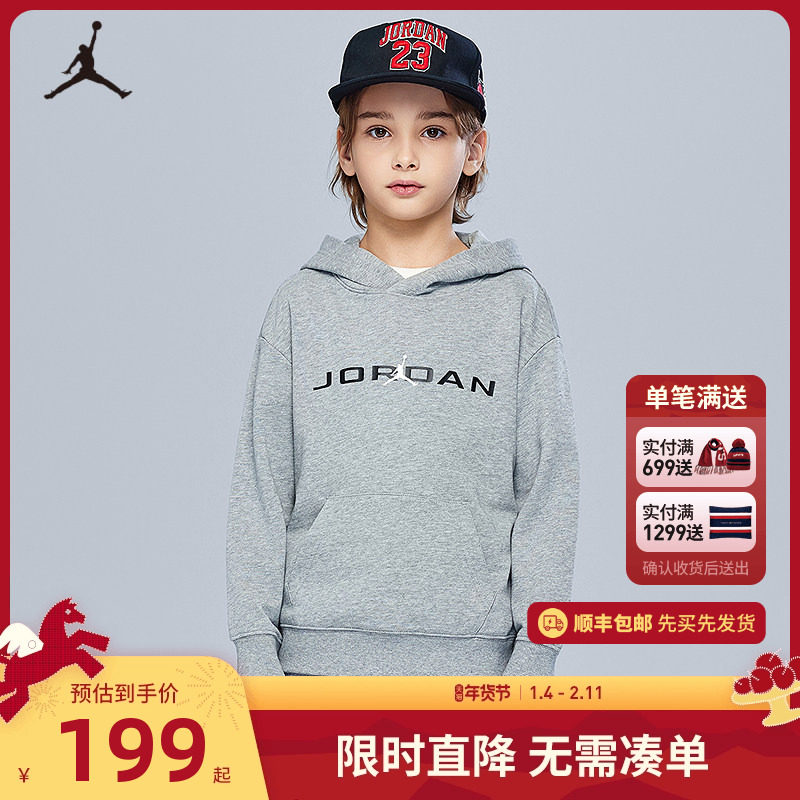 Jordan儿童装男童连帽卫衣2026新款中大童加绒休闲上衣JD2542371