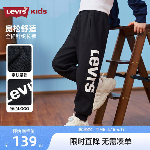 李维斯男童长裤运动裤新品上市