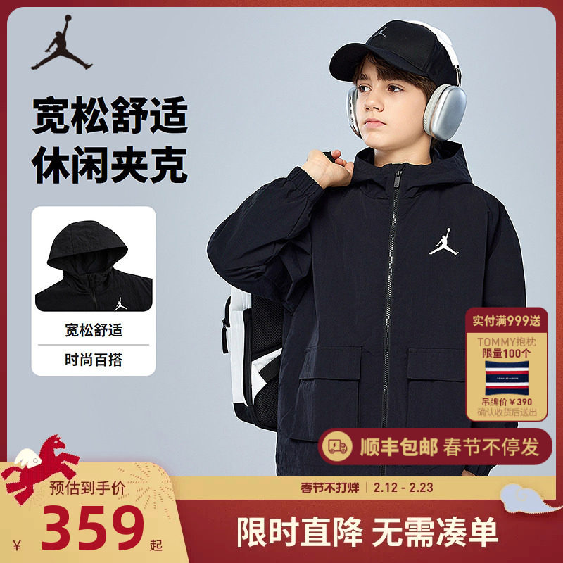 Jordan童装男童夹克2026新款防风春装儿童风衣外套潮JD2512095GS