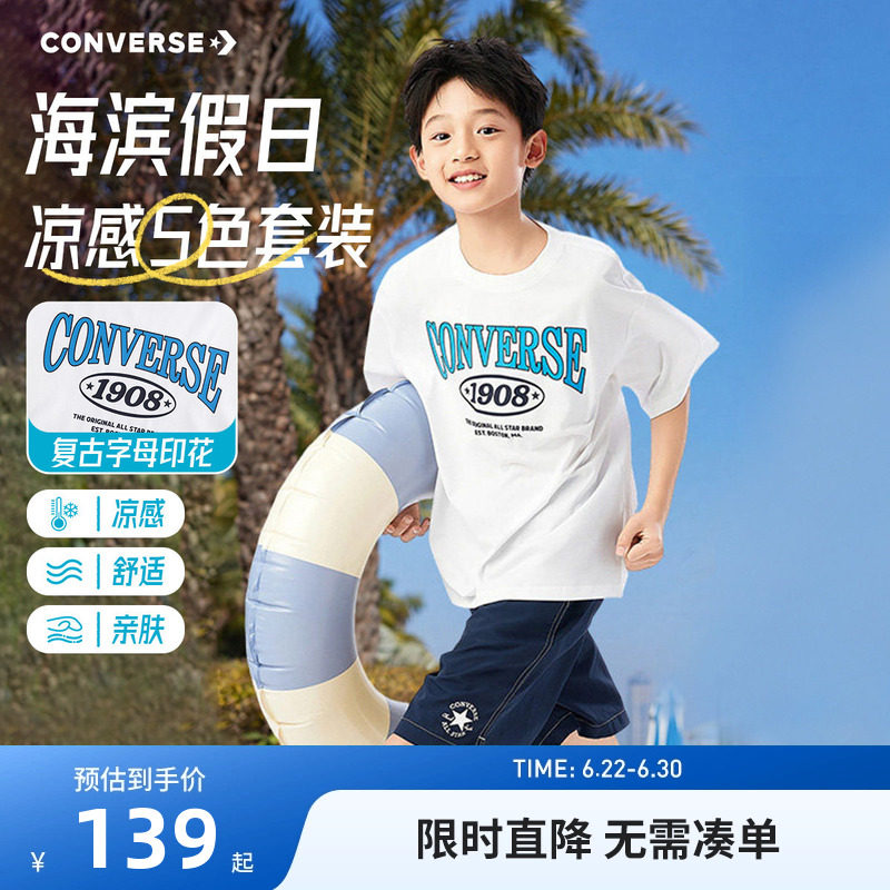 匡威儿童套装新品上市