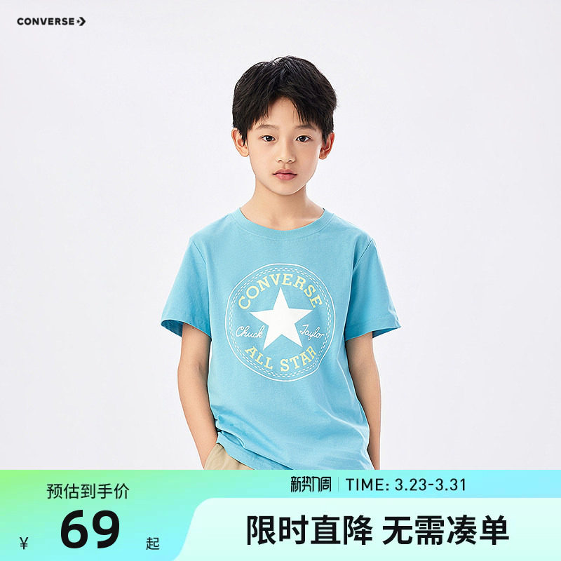 匡威男女童短袖T恤儿童上衣夏季2026新款童装中大童亲肤透气半袖