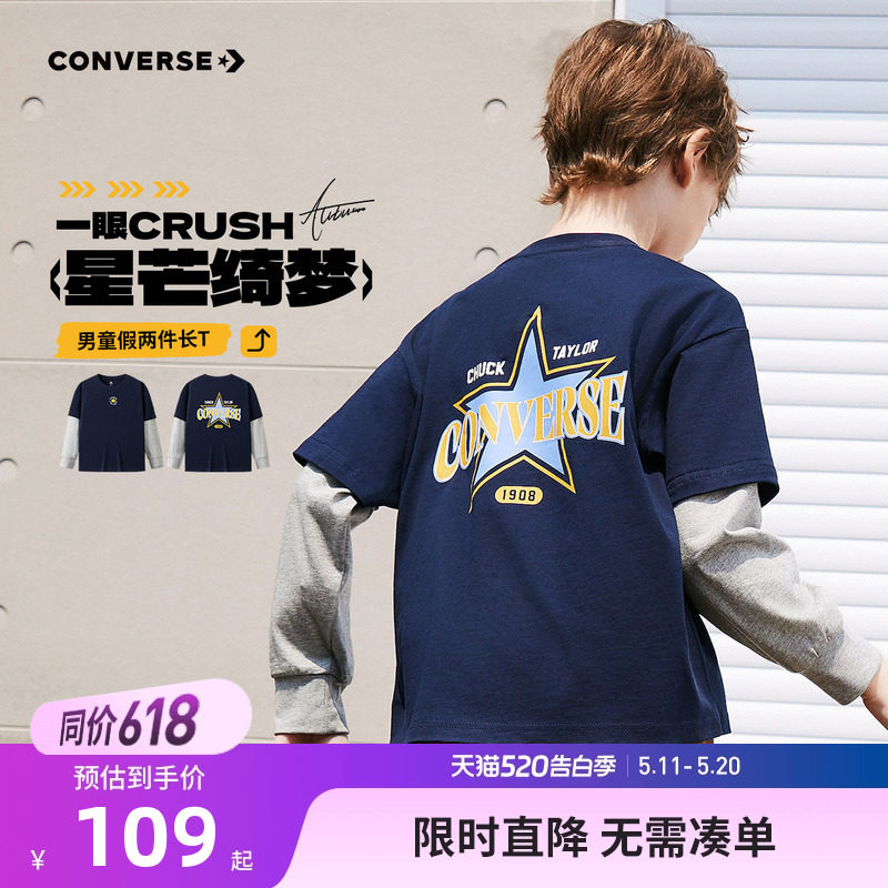 匡威儿童男童长袖T恤上衣2025新品女童纯棉打底衫假两件大童秋装