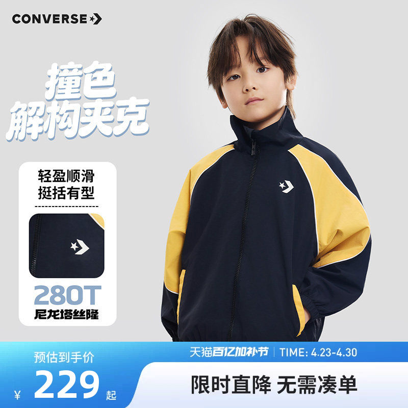 匡威童装男童夹克儿童外套2026春季新款中大童休闲运动服防风衣潮