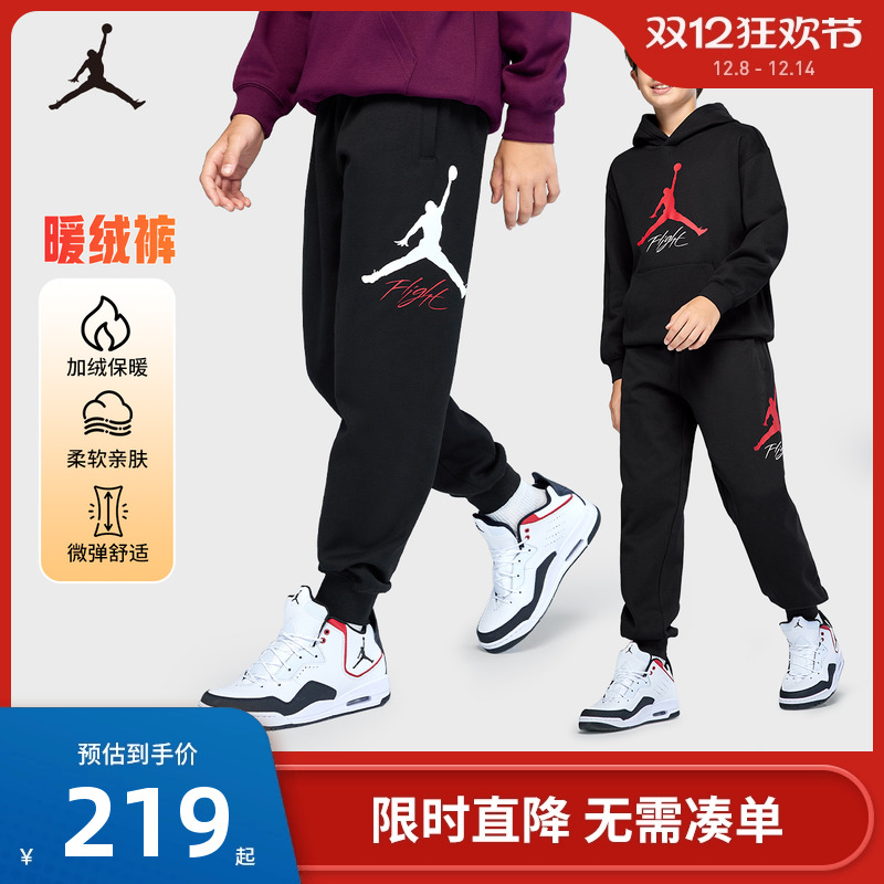 【加绒】Jordan儿童裤子男童女童长裤冬季新款运动裤卫裤休闲裤潮