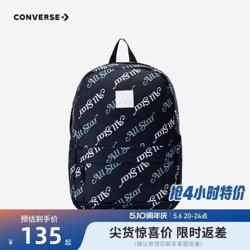 匡威儿童双肩包新品上市