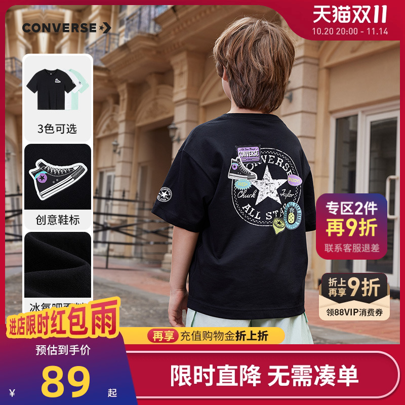 匡威童装2025夏季新款男童短袖T恤中大童女童休闲冰丝透气半袖