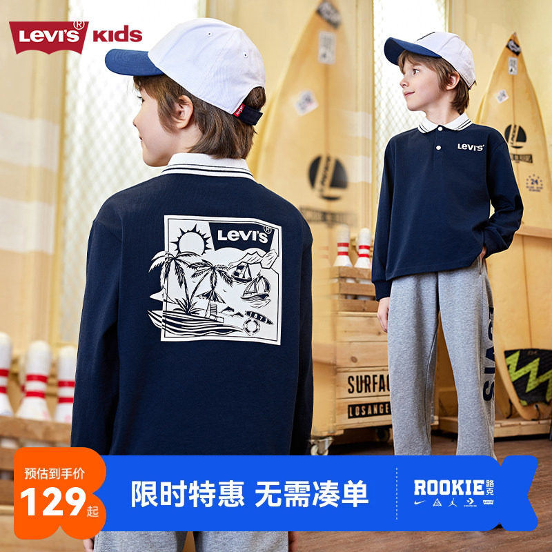 儿童长袖POLO衫李维斯新品上市