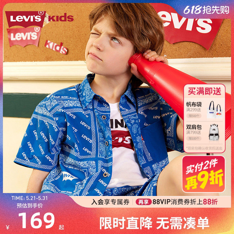 Levi's李维斯儿童装男童夏季短袖衬衫2026夏季新款凉感夏装