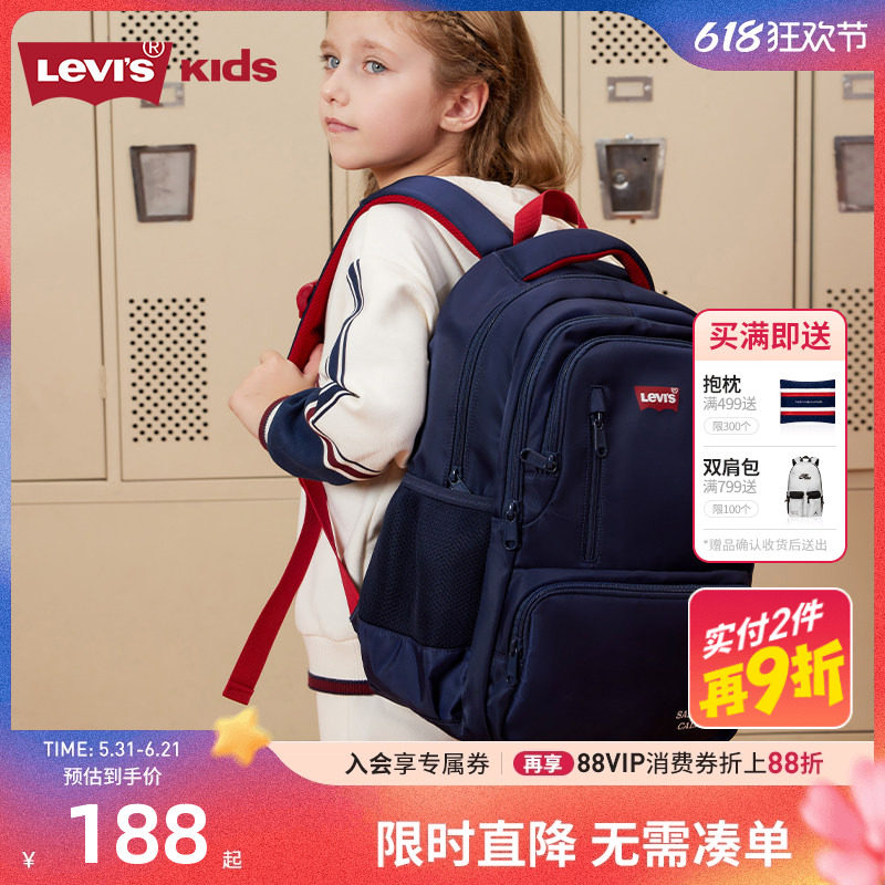 Levi's李维斯童包儿童学生大容量双肩包2026新款男女童包包轻书包