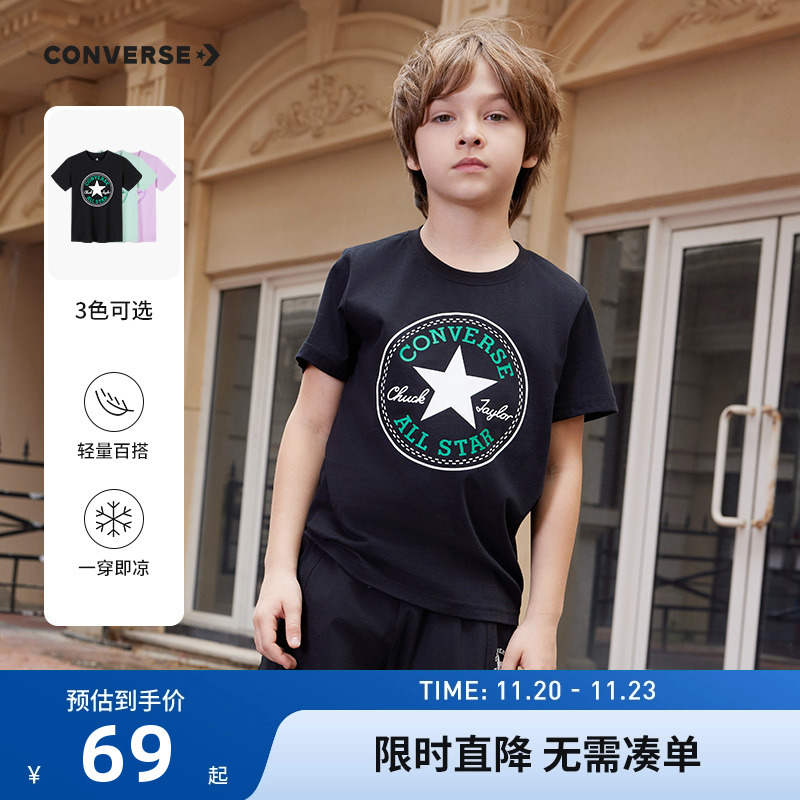 匡威儿童装男童短袖T恤2025新款夏季女童中大童上衣半袖亲肤透气