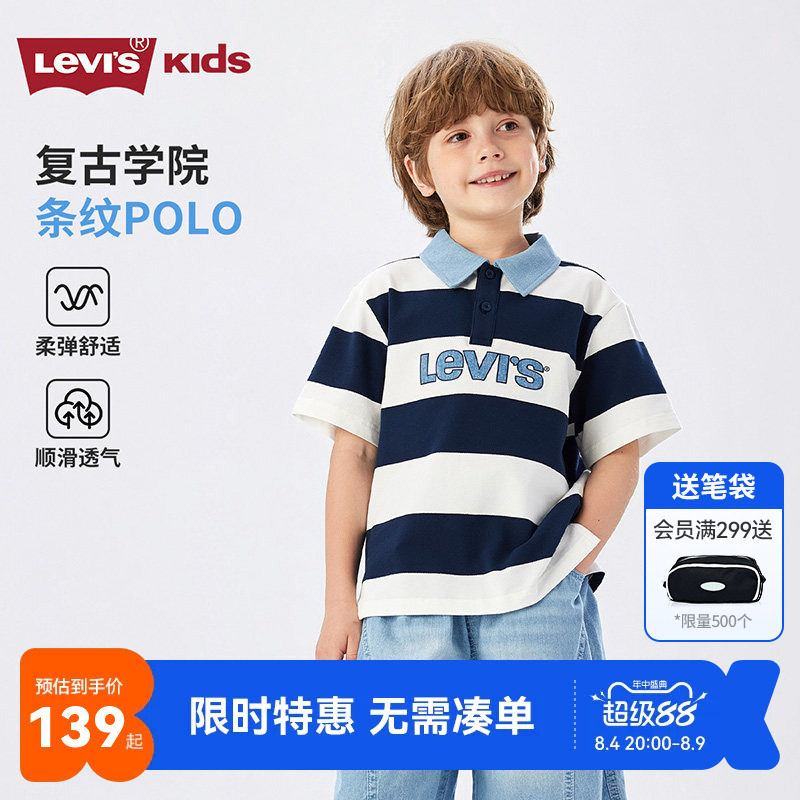 李维斯儿童短袖polo衫新品上市