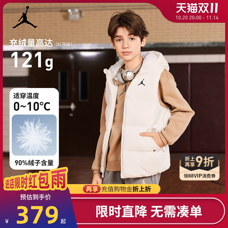 JORDAN儿童装男女童羽绒马甲背心2025冬季新款保暖背心JD2442028