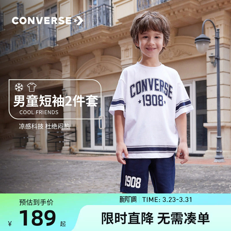 匡威儿童装2026夏季新款男童休闲套装短袖T恤短裤两件套中大童潮T