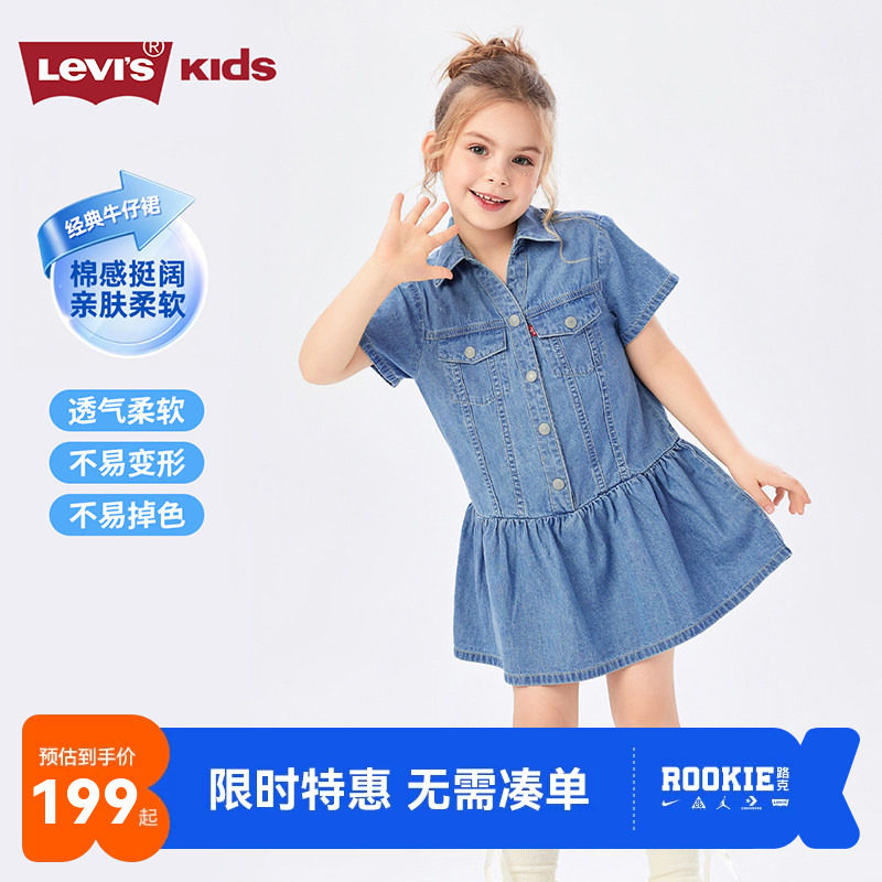 李维斯儿童裙子新品上市