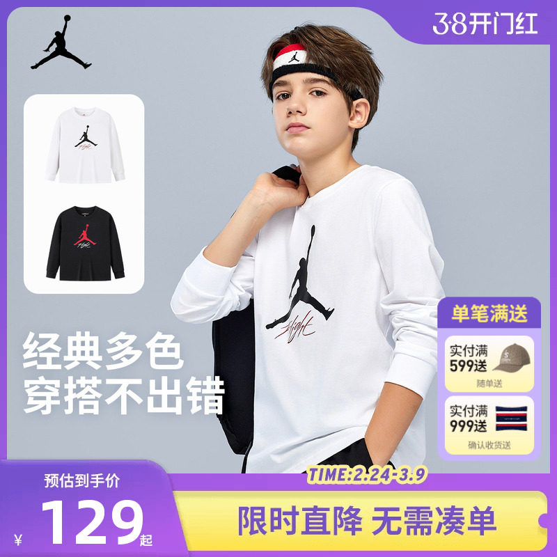 JORDAN儿童装男童长袖T恤中大童春秋打底衫女童秋装上衣JD2532334