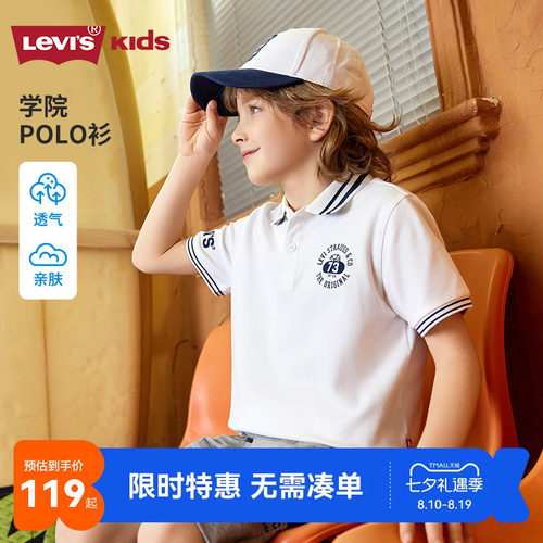 李维斯儿童短袖POLO衫新品上市