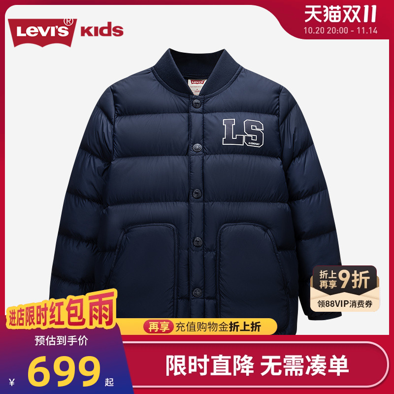 李维斯儿童羽绒服风衣2件套