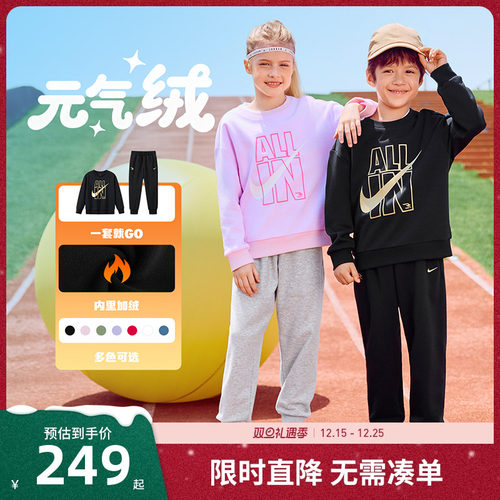 Nike3brand儿童加绒套装新品
