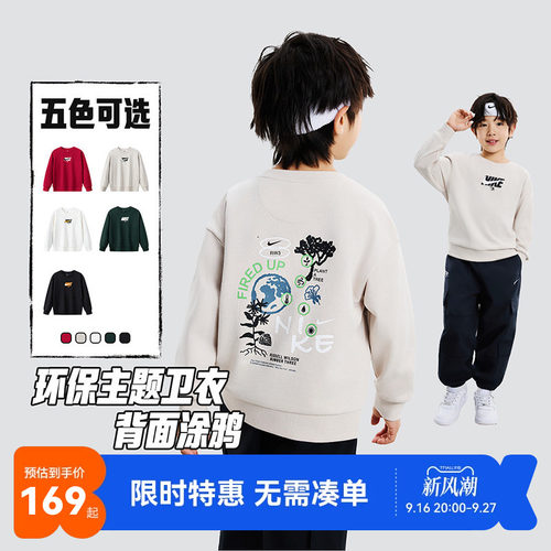 Nike3brand儿童卫衣新品上市