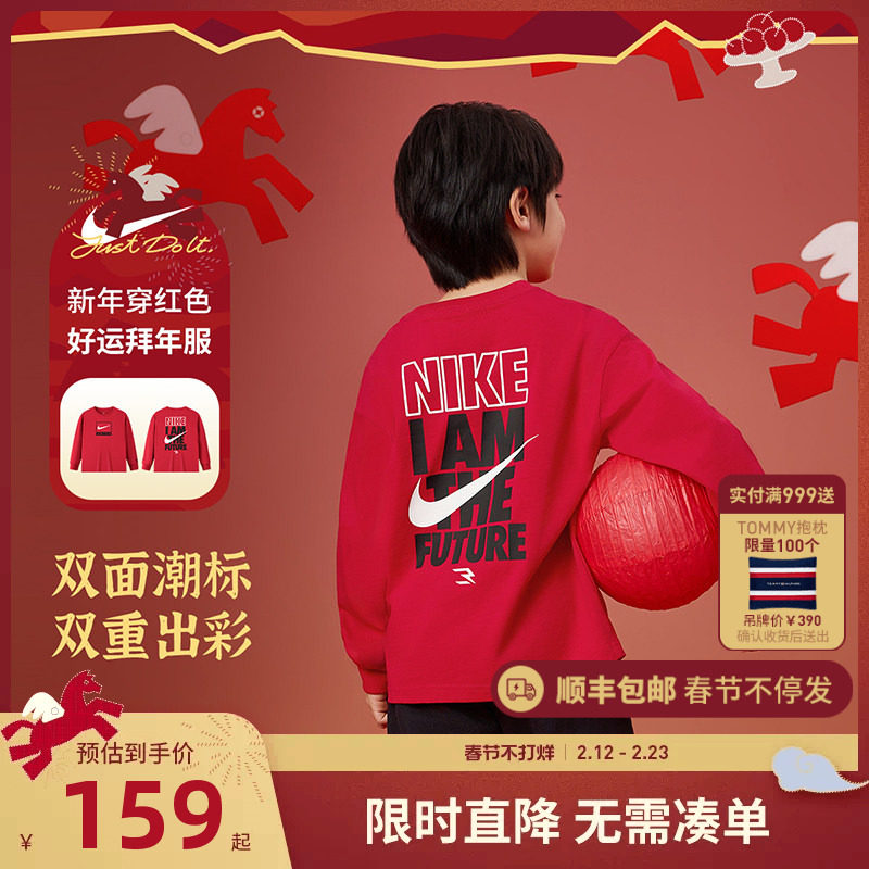 Nike 3brand童装儿童长袖T恤男女童内搭2026新款拜年服N32612177