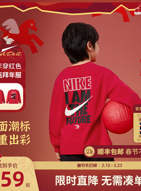 Nike 3brand童装儿童长袖T恤男女童内搭2026新款拜年服N32612177