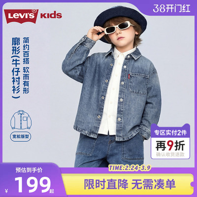 李维斯儿童衬衫新品上市