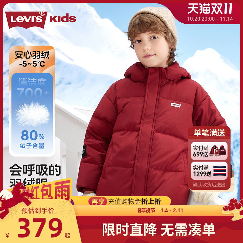 【新年红色】李维斯儿童羽绒服男女童冬季新款外套冬装保暖拜年服